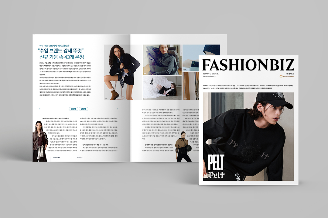 [알림] 패션비즈 2월호 발간... 베일 벗은 43개 신규 브랜드 등  3-Image